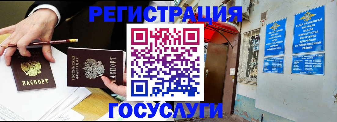 регистрация для дет. сада в Углегорске