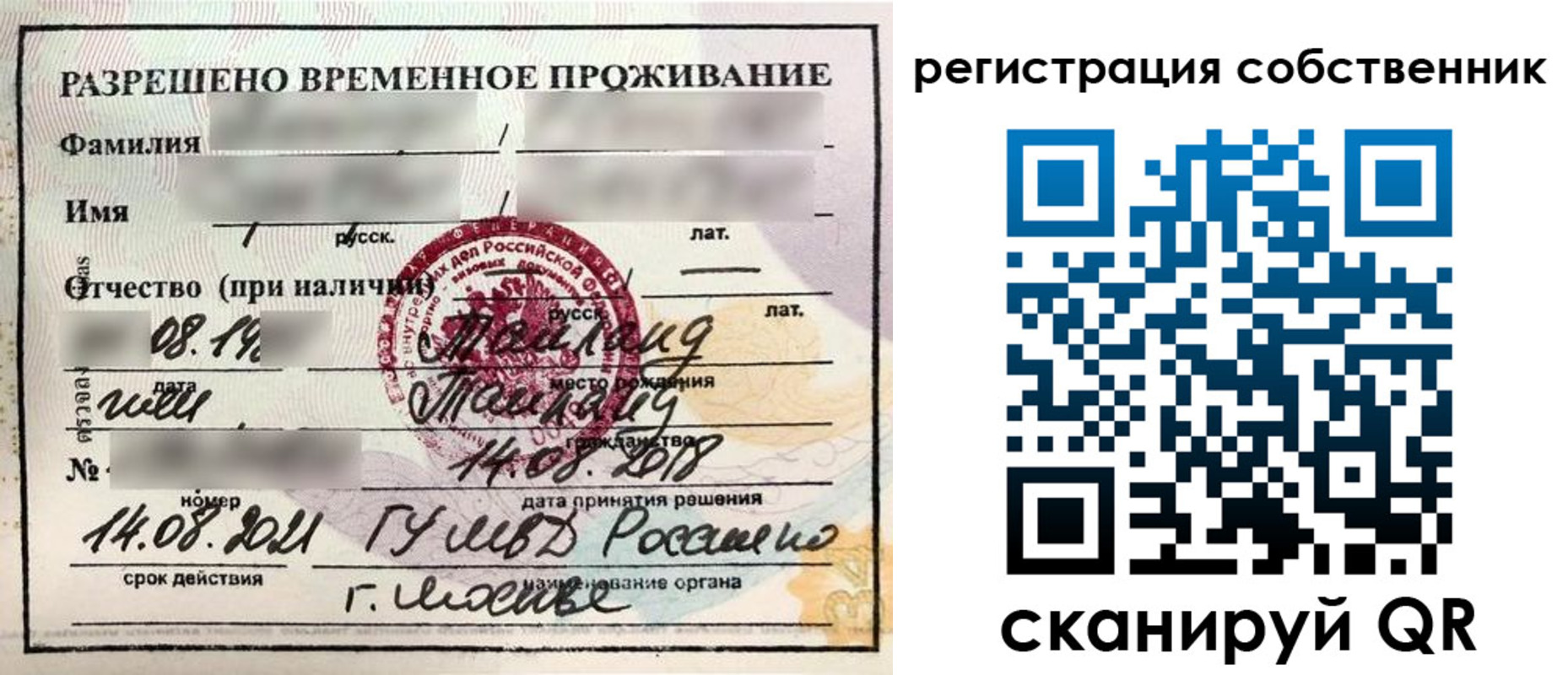 временная регистрация законно в Углегорске