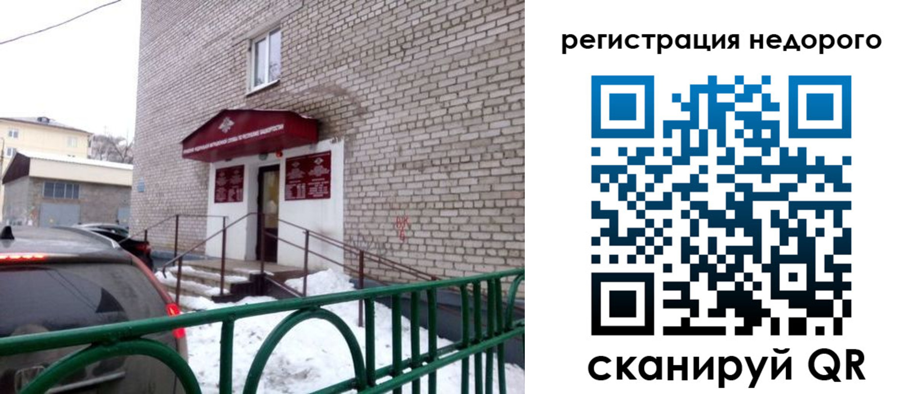 временная регистрация собственник в Углегорске
