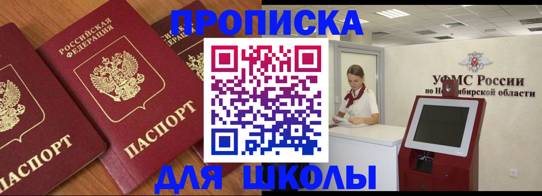 прописка поиск в Углегорске