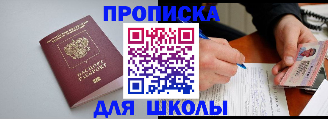 миграционный учет в Углегорске