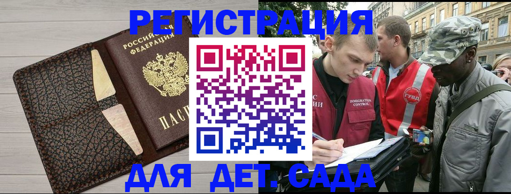 временная регистрация 2025 в Углегорске